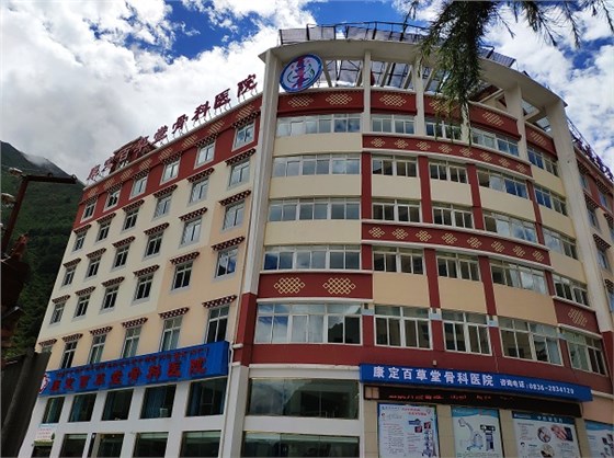 百草堂骨科,防輻射工程 百草堂骨科,防輻射工程