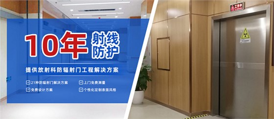 重慶防輻射鉛門哪家好 重慶防輻射鉛門哪家好