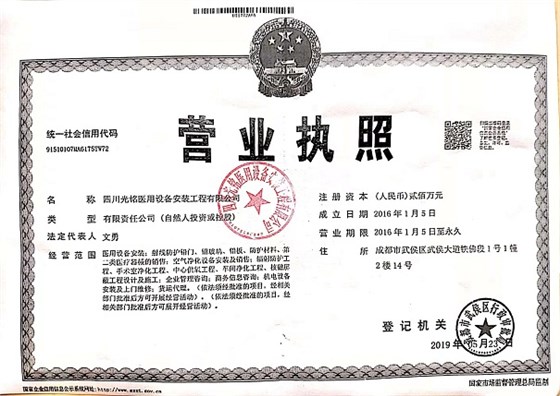 營(yíng)業(yè)執(zhí)照 營(yíng)業(yè)執(zhí)照