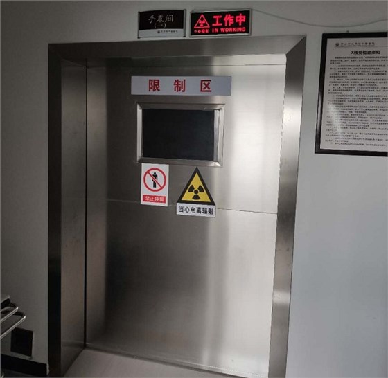 手術(shù)室防輻射工程 手術(shù)室防輻射工程