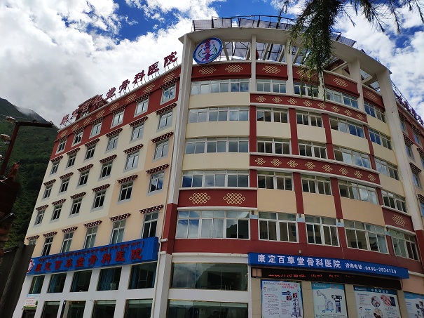 百草堂骨科,防輻射工程 百草堂骨科,防輻射工程