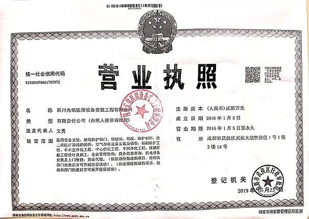 營業(yè)執(zhí)照 營業(yè)執(zhí)照