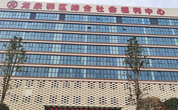 龍泉驛區(qū)綜合社區(qū)福利中心門頭照 龍泉驛區(qū)綜合社區(qū)福利中心門頭照